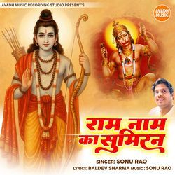 Ram Naam Ka Sumiran