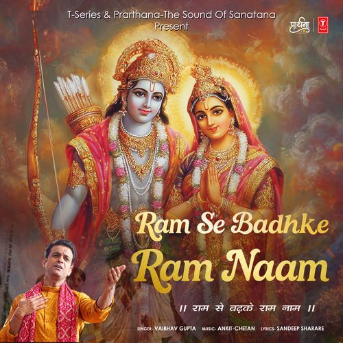 Ram Se Badhke Ram Naam
