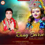 Rang Barse Maa Ke Dwar