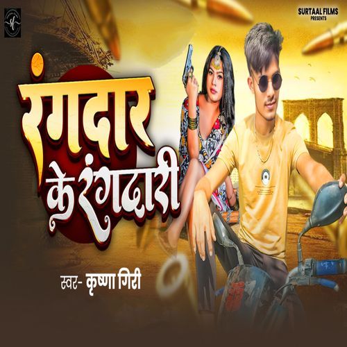 Rangdar Ke Rangdari