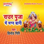 Raur Puja Me Magan Bani