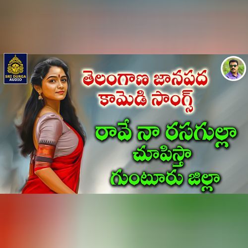 Rave naa rasagulla