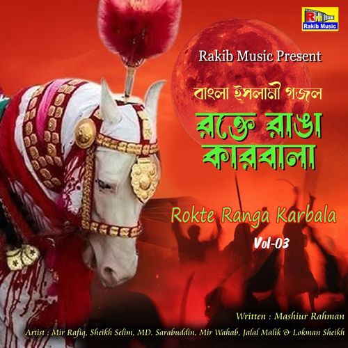 Rokte Ranga Karbala Vol.3