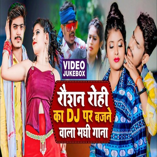 Roshan Rohi Ka Dj Par Bajane Vala Magahi Gaana_poster_image