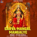 SARVA MANGAL MANGALYE