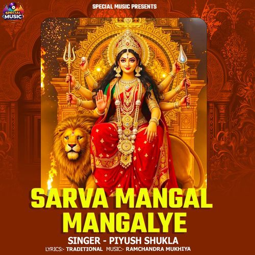 SARVA MANGAL MANGALYE