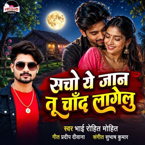 Sacho ye Jaan Tu Chand Lagelu