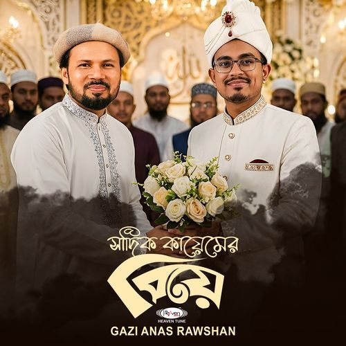 Sadik Kayemer Biye By Gazi Anas Rawshan