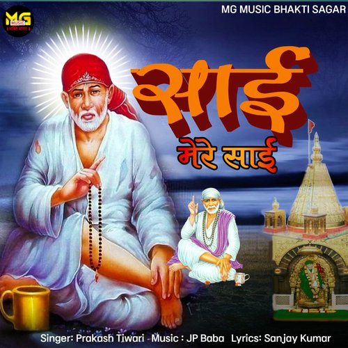 Sai Mere Sai