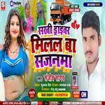 Sakhi driver milal ba sajanama