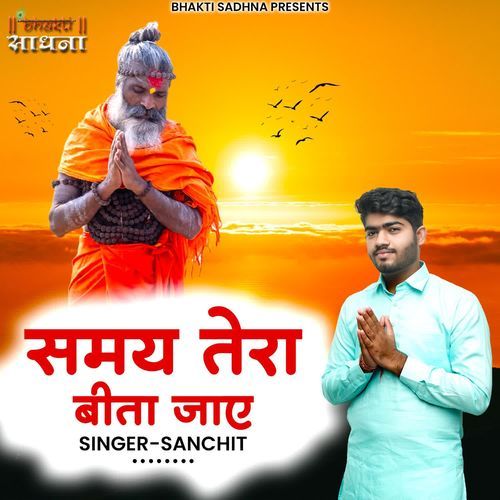 Samay Tera Beeta Jaye