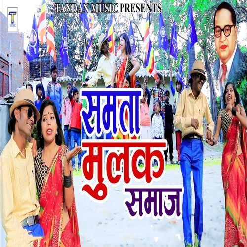 Samta Mulak Samaj (Original)
