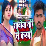 Shadiya Tore Se Karbo