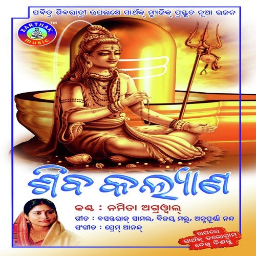 Tume Bhola Thakura