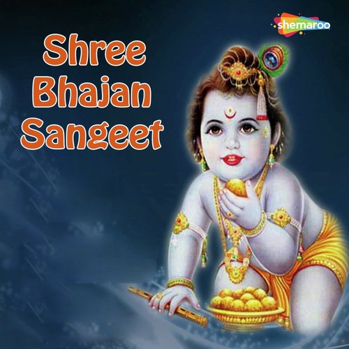 Shree Bhajan Sangeet