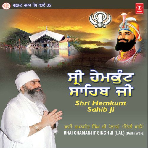 Shree Hemkunt Sahib Ji