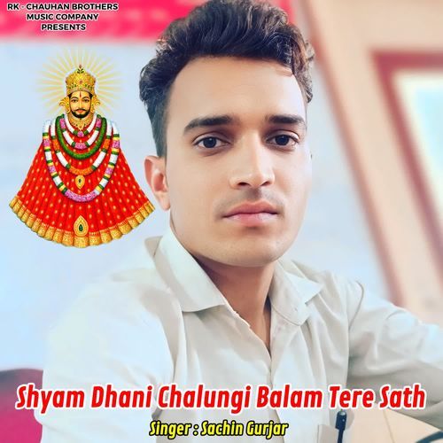 Shyam Dhani Chalungi Balam Tere Sath