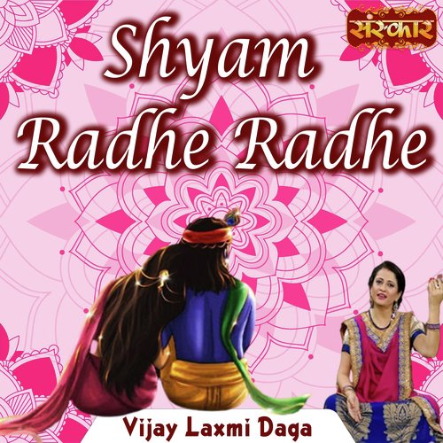Shyam Radhe Radhe