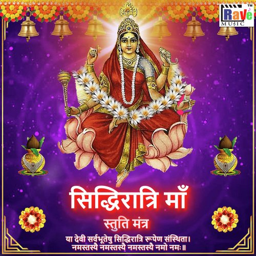 Siddhidatri maa Stuti mantra