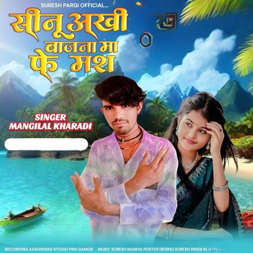 Sinu Akha Bajna Ma Femas