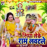 Siya Leke Ram Lawatle