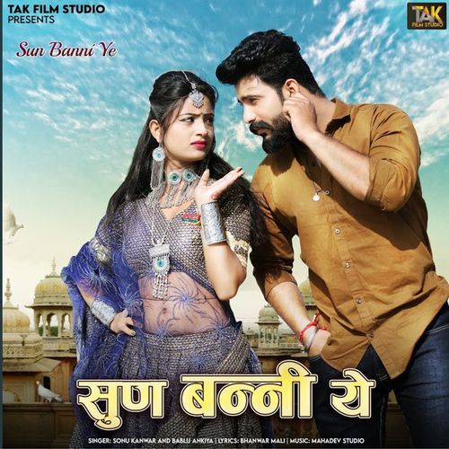 Sun Banni Ye