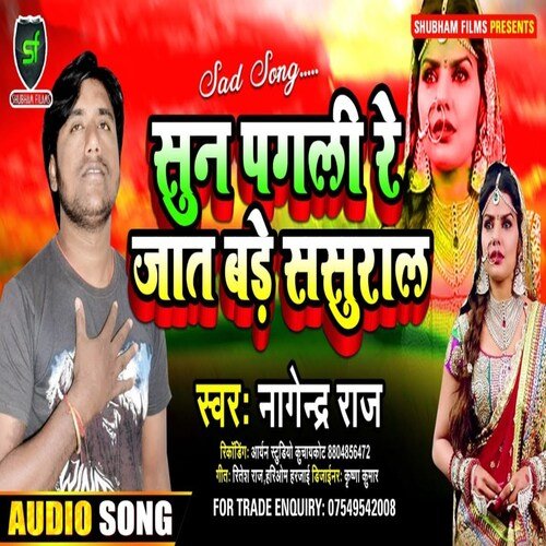 sun pagli re jaat bade sasural
