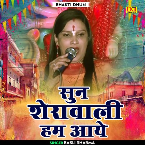 Sun sheravali ham aaye (Hindi)