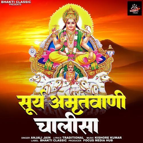 Surya Amritvani Chalisa
