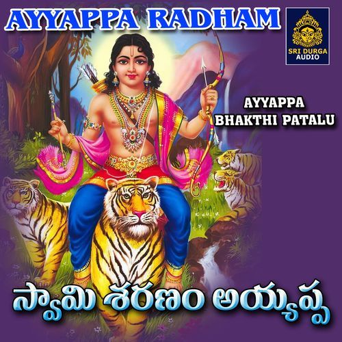 Swamy Saranam Ayyappa Swamy