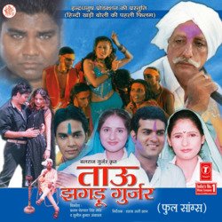 Bolan Jogya Chhodya Konya