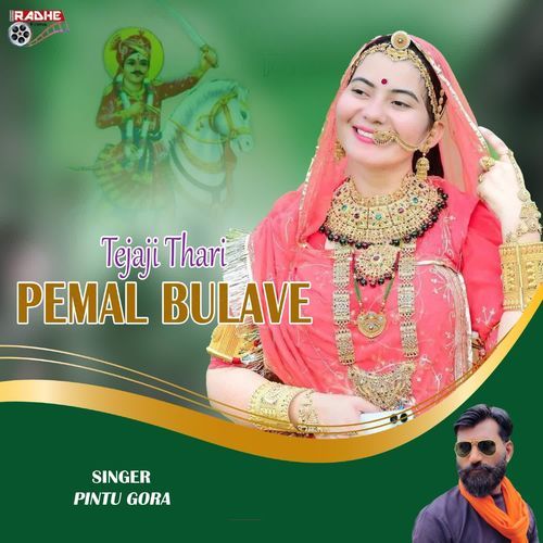 Tejaji Thari Pemal Bulave