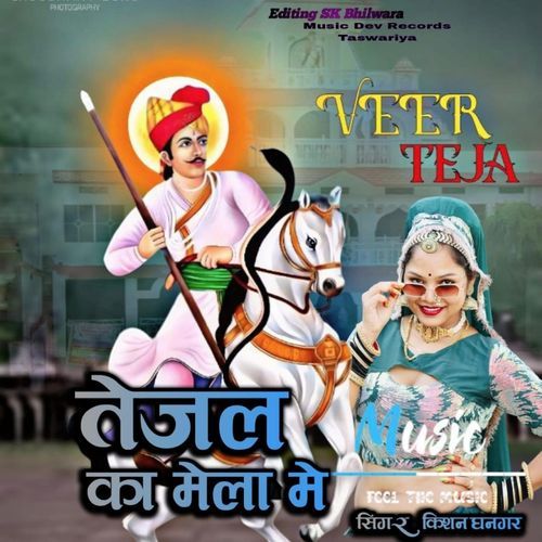 Tejal Ka Mela