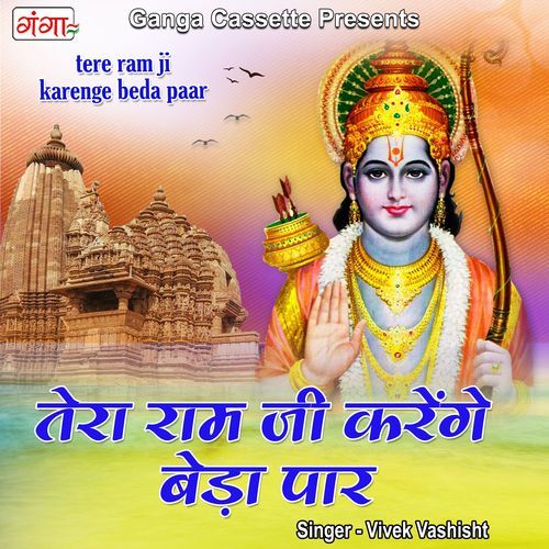 Tera Ram Ji Karenge Beda Paar (Original)