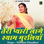 Teri Pyari Lage Shyam Muraliya (Hindi Song)