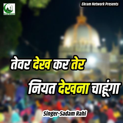 Tevar Dekh Kar Tera Niyat Dekhana Chahunga
