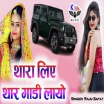 Thara Liye Thar Gadi Layo