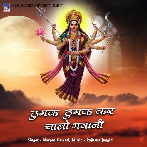 Thumak Thumak Kar Chalo Bhawani