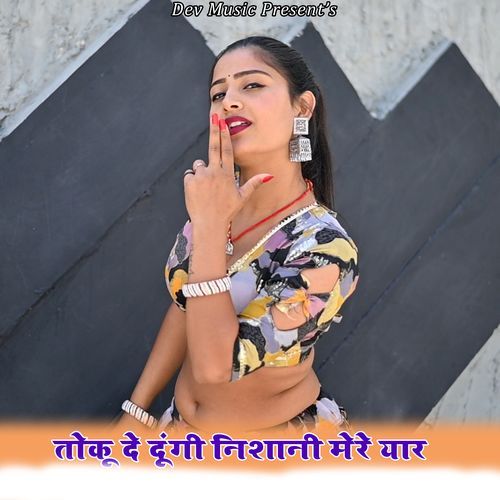 Toku De Dungi Nishani Mere Yaar