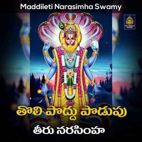 Toli Poddu Podupu Theeru Narasimha (Maddileti Narasimha Swamy)