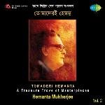 Tomaderi Hemanta Vol.2