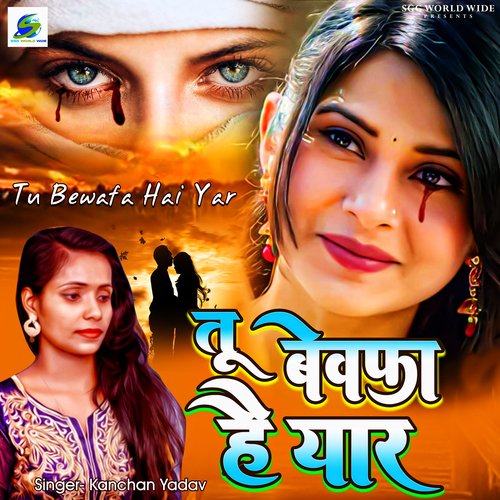 Tu Bewafa Hai Yaar