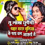 Tu Lakh Pyar Magar
