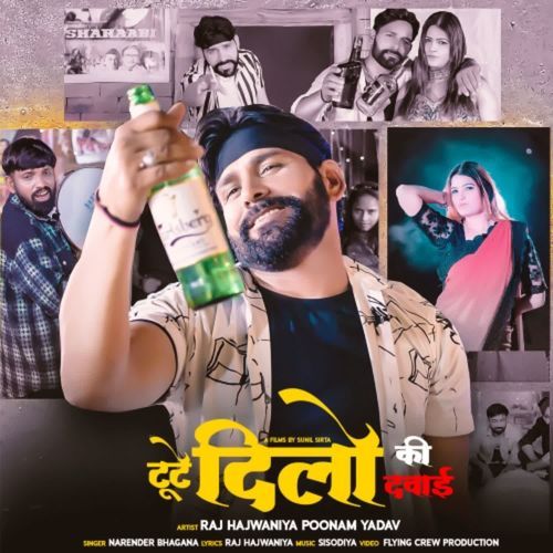 Tutte Dilo Ki Dawai