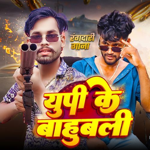 Up Ke Bahubali