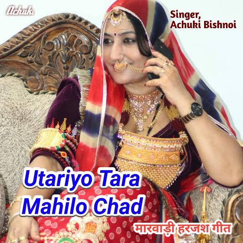 Utariyo Tara Mahilo Chad (Marwadi Harjash Geet)