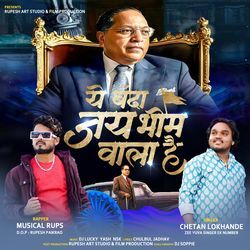 Ye Banda Jay Bhim Wala Hai