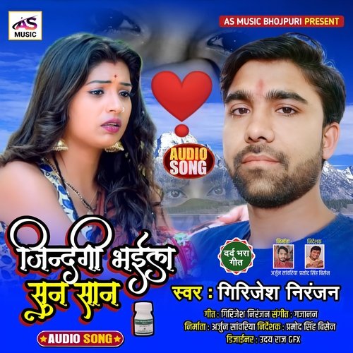 Zindgi Bhaila Sun Shaan (Bhojpuri Sad Song)