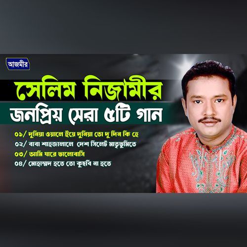 salim nizamir jono priyo sera gan