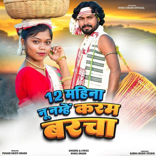 12 Mahina Nu Nemha Karam Barcha